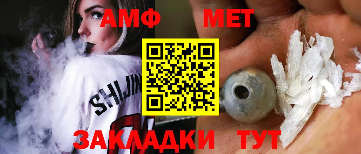 Краснокамск  АМФ 98%  Вход с VPN 