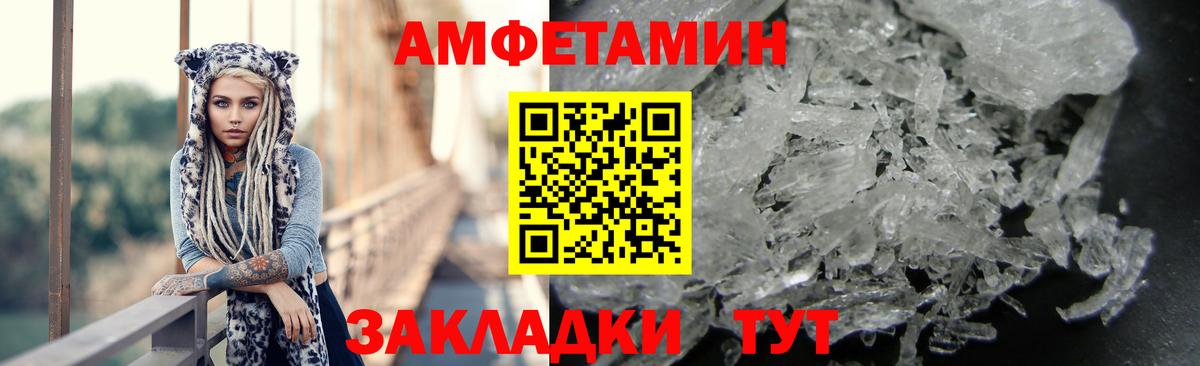Амфетамин VHQ Краснокамск