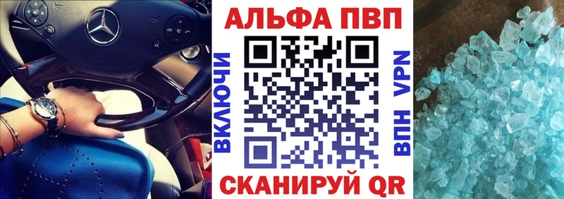 А ПВП VHQ  Краснокамск 