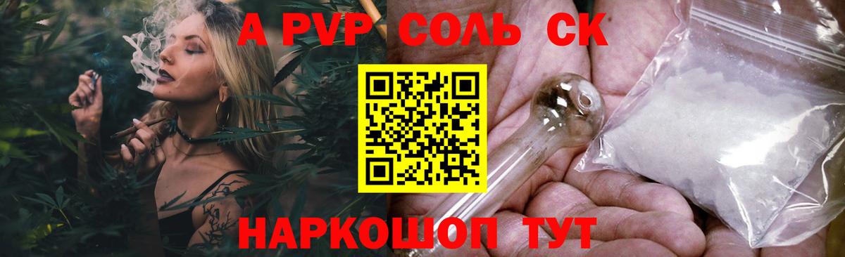 Alfa_PVP крисы CK  Краснокамск  где купить наркотик  Альфа ПВП СК  A PVP Crystall 