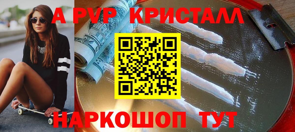 APVP крисы CK Краснокамск
