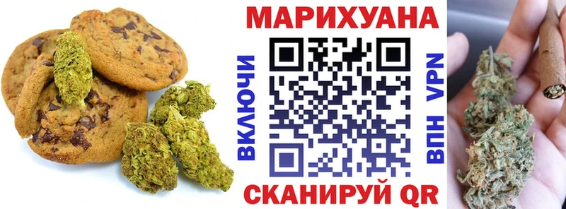 Canna-Cookies конопля  Краснокамск 