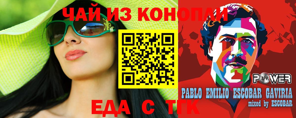 Краснокамск  Печенье с ТГК марихуана  Вход с VPN 