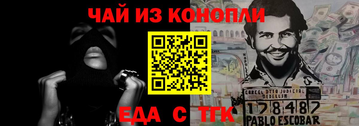 Еда ТГК конопля  Краснокамск 