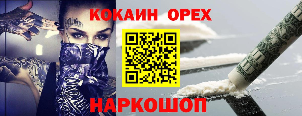 Cocaine VHQ Краснокамск