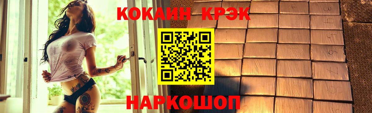 Кокаин Columbia  Вход с VPN  COCAIN  КОКАИН FishScale  Краснокамск 