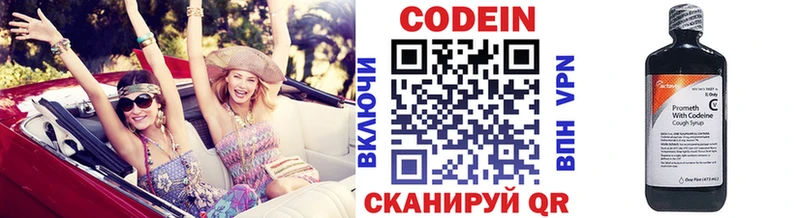 магазин продажи наркотиков  Краснокамск  Кодеин напиток Lean (лин) 