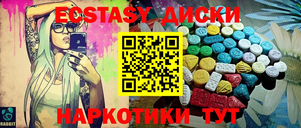 Экстази mix  Экстази  Экстази круглые  Краснокамск  нарко площадка какой сайт  Вход с VPN 