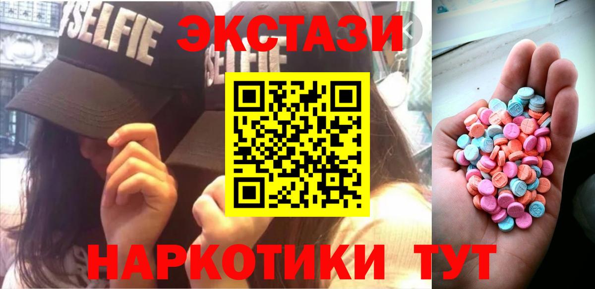 Экстази Cube Краснокамск