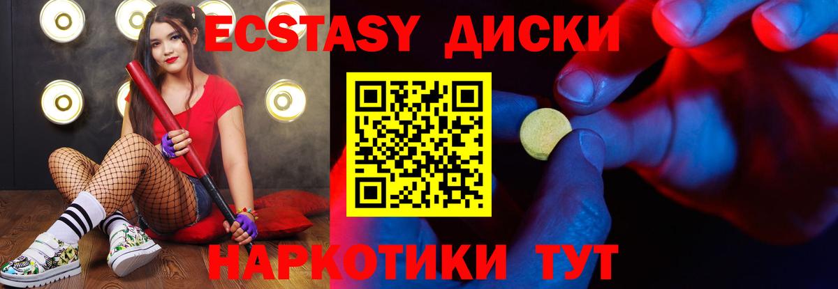 Экстази mix  Ecstasy круглые  Краснокамск 