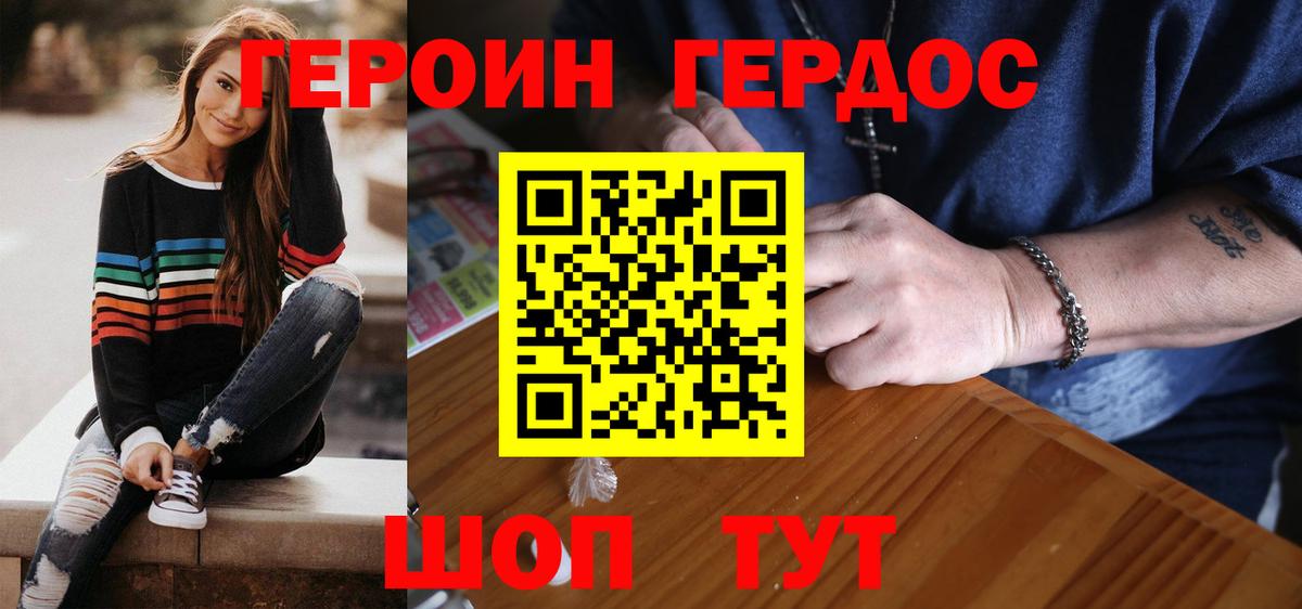 Героин VHQ Краснокамск