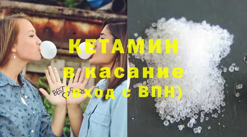 ОМГ ОМГ сайт  купить наркотик  Краснокамск  КЕТАМИН ketamine 