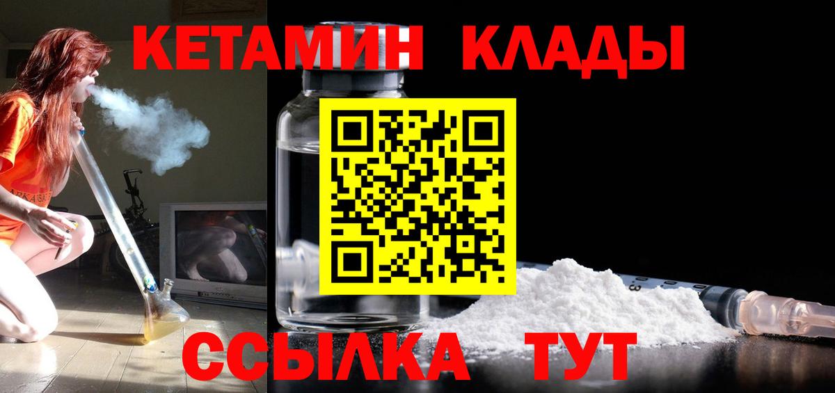 Краснокамск  КЕТАМИН ketamine  Вход с VPN 