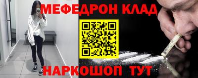 меф VHQ Ипатово
