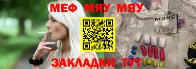 меф VHQ Ипатово