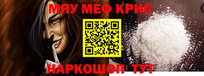 меф VHQ Ипатово