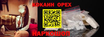 кокаин Абакан
