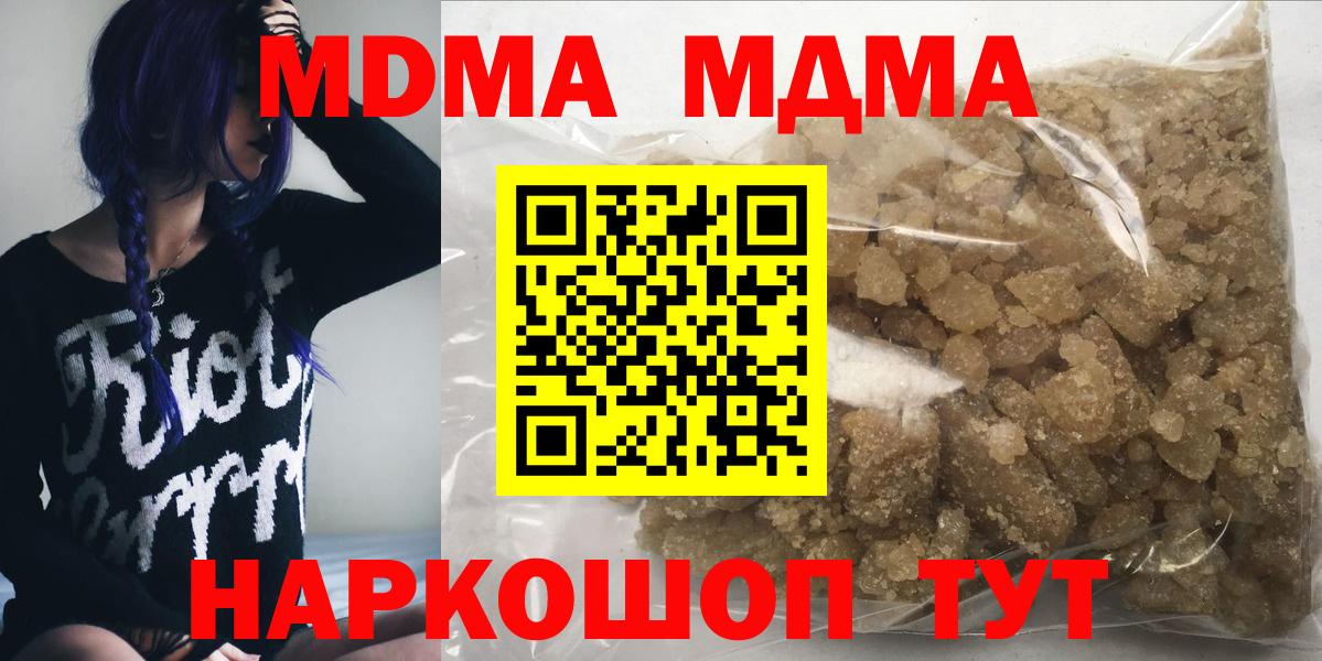 МДМА VHQ Краснокамск