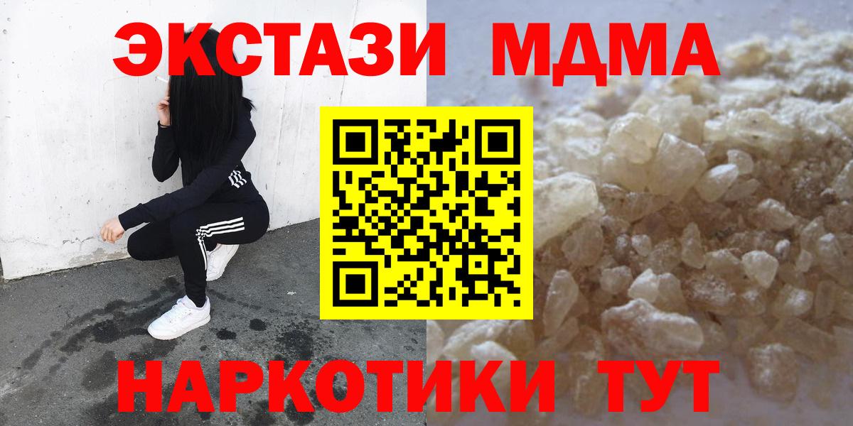 MDMA VHQ  МДМА Molly  Краснокамск 