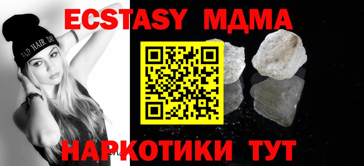 МДМА VHQ  MDMA  Краснокамск  МДМА кристаллы  Вход с VPN 