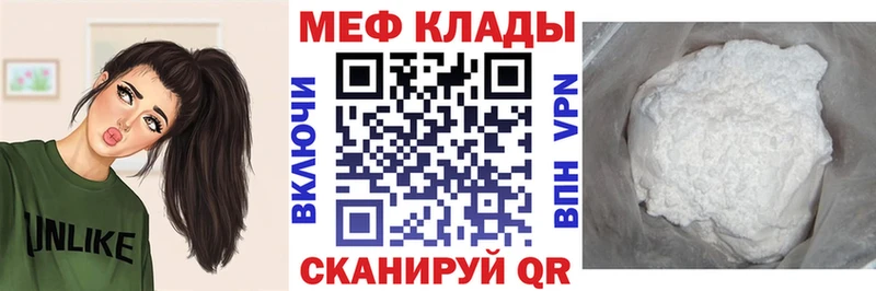 МЕФ мяу мяу  Краснокамск 
