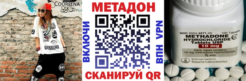 МЕТАДОН кристалл  Краснокамск 