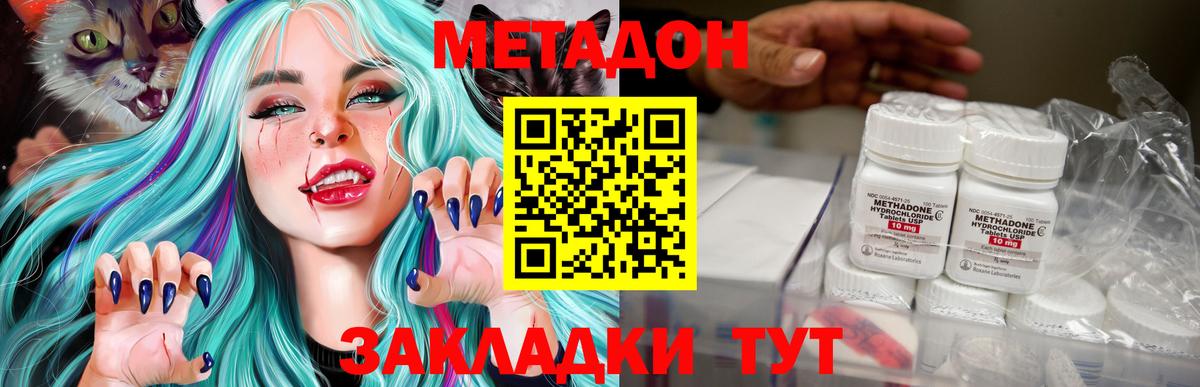 МЕТАДОН VHQ  МЕТАДОН мёд  Краснокамск 