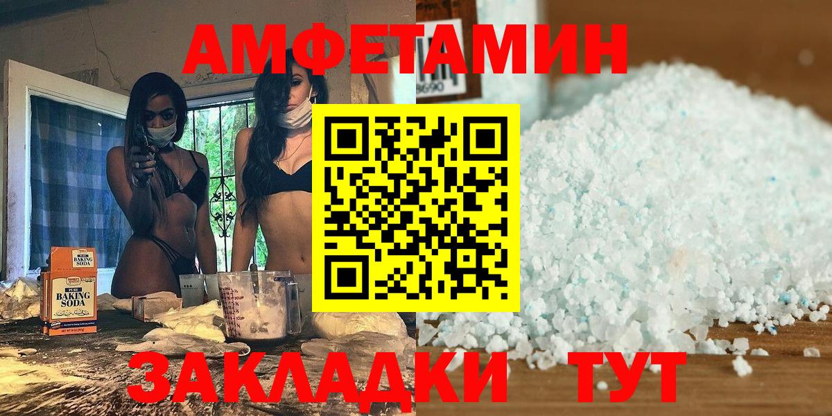 МЕТАМФЕТАМИН Methamphetamine  Вход с VPN  Краснокамск 