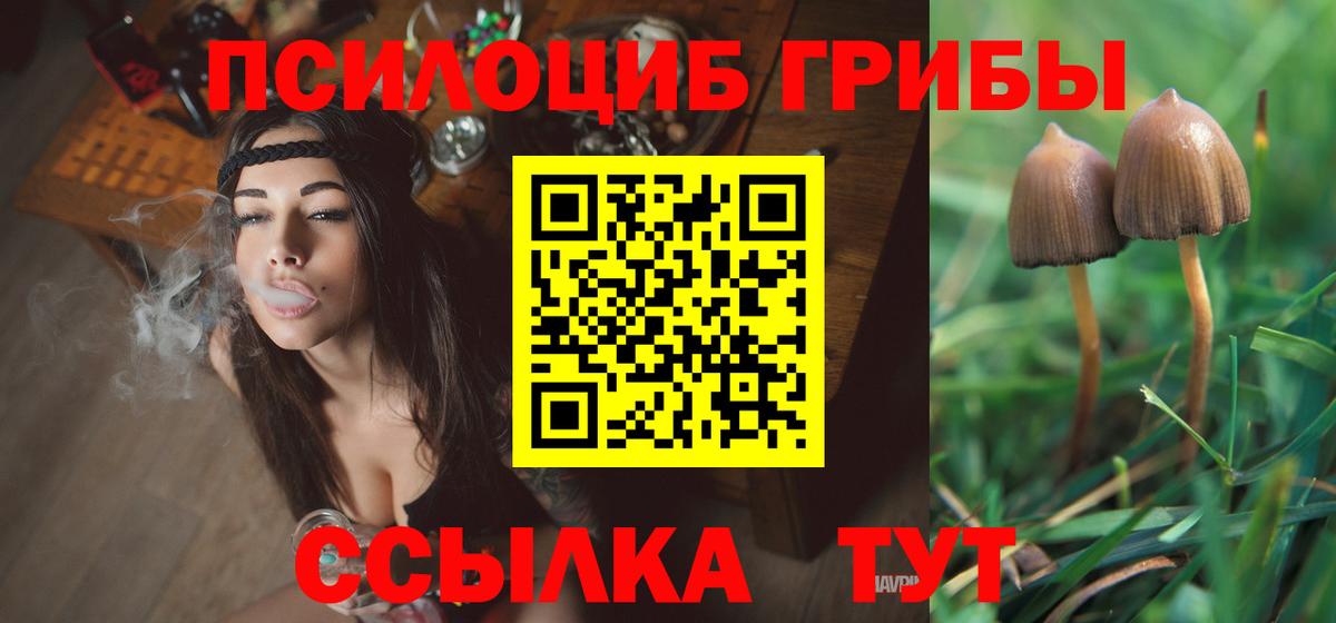 Псилоцибиновые грибы мухоморы  Вход с VPN  Галлюциногенные грибы Magic Shrooms  Краснокамск 